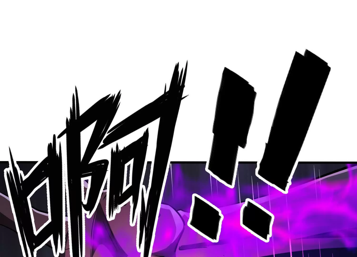《造物者》盲目者之穴 第19页