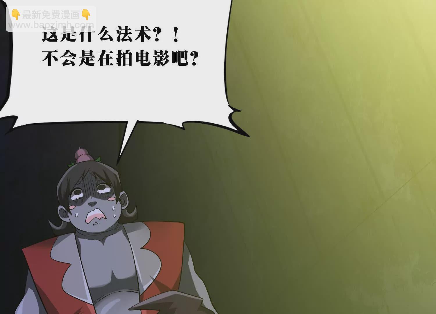 《造物者》盲目者之穴 第26页