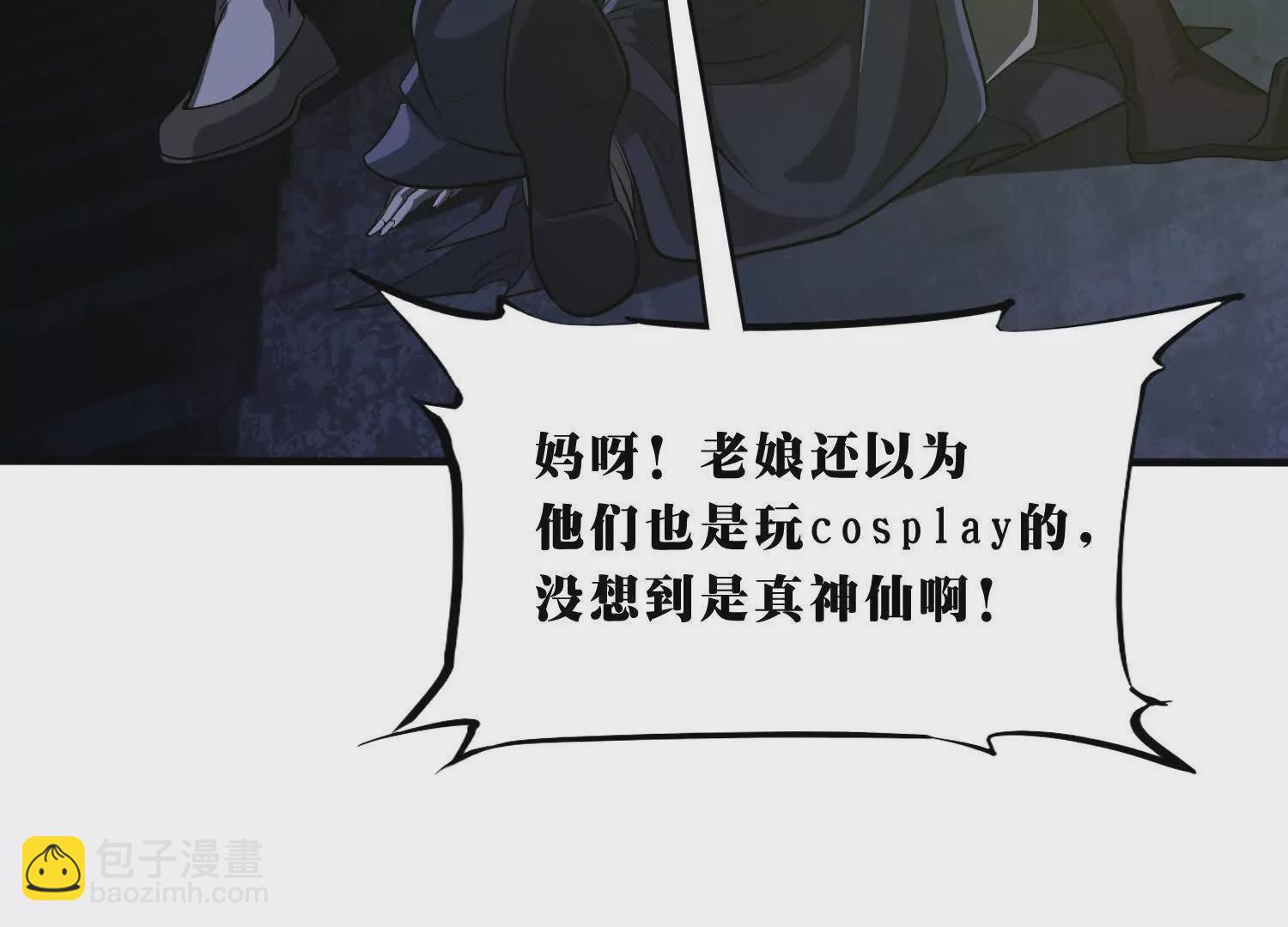 《造物者》盲目者之穴 第28页
