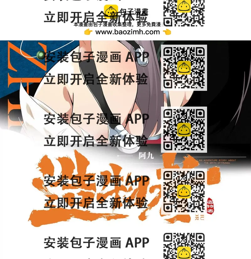《造物者》盲目者之穴 第2页