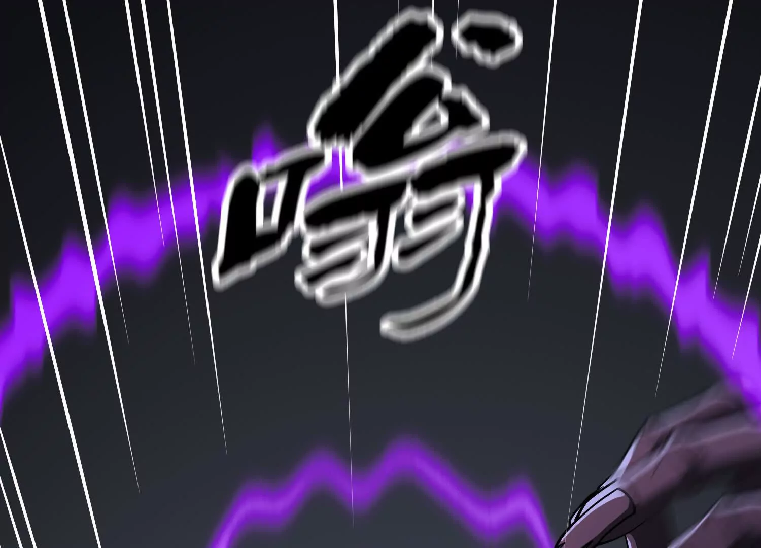 《造物者》盲目者之穴 第30页