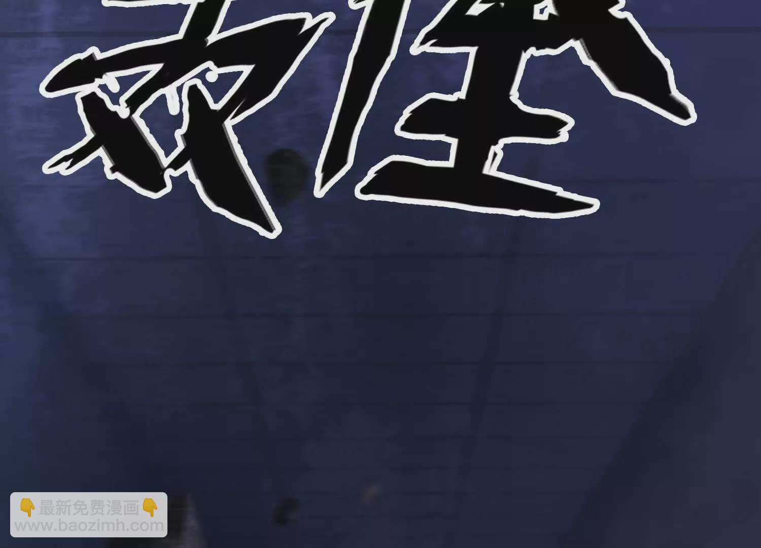 《造物者》盲目者之穴 第36页