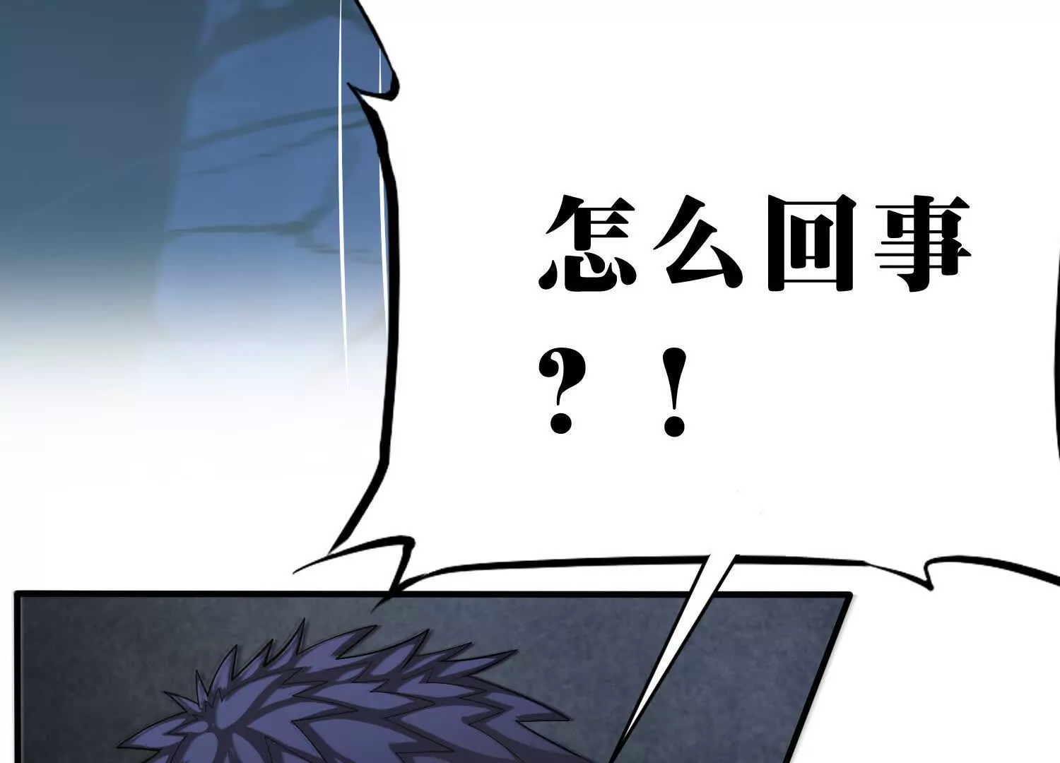 《造物者》盲目者之穴 第40页