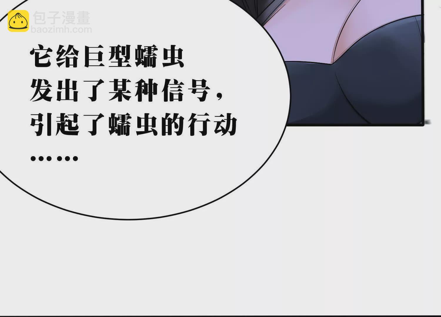 《造物者》盲目者之穴 第43页