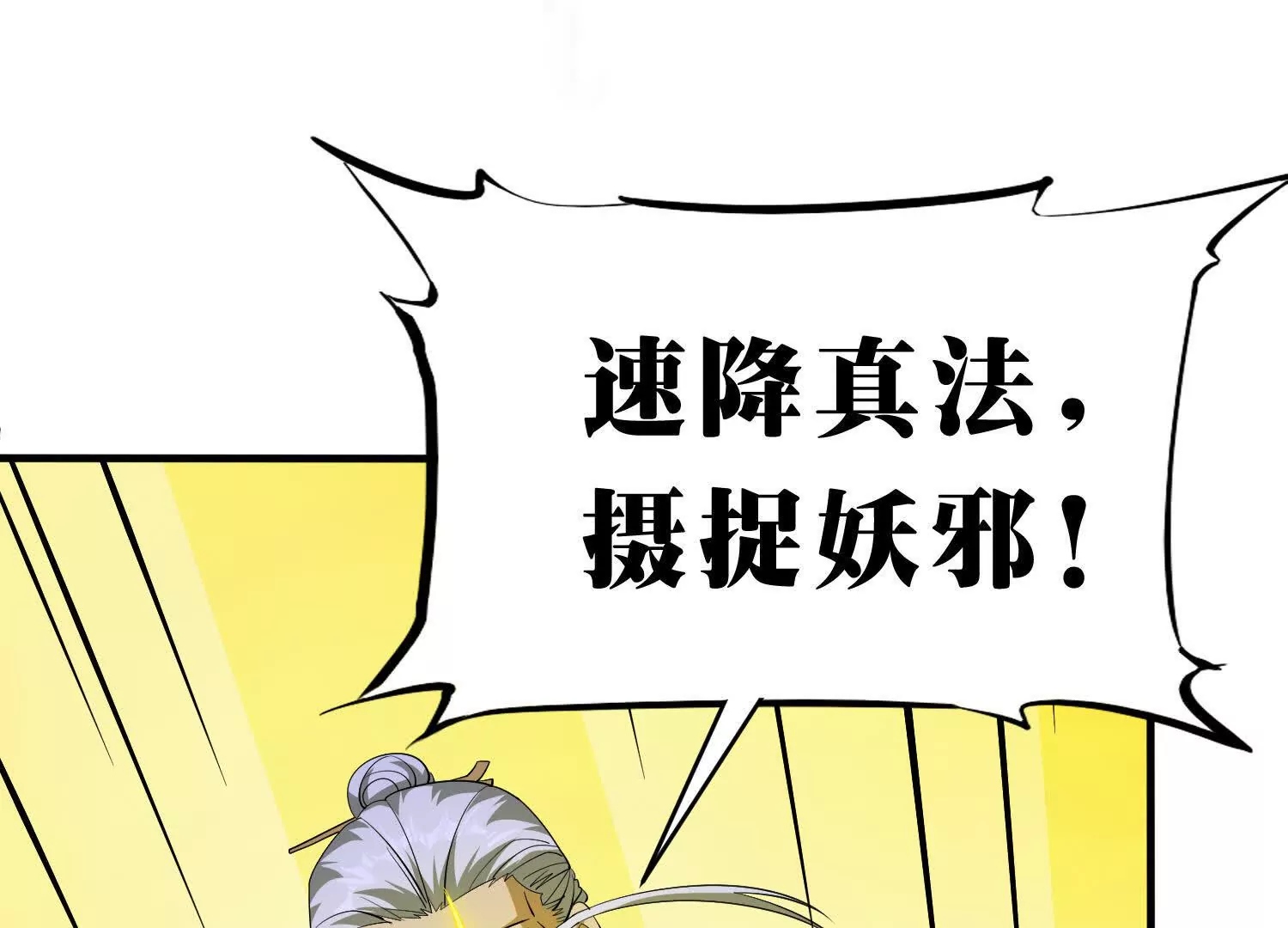 《造物者》盲目者之穴 第8页