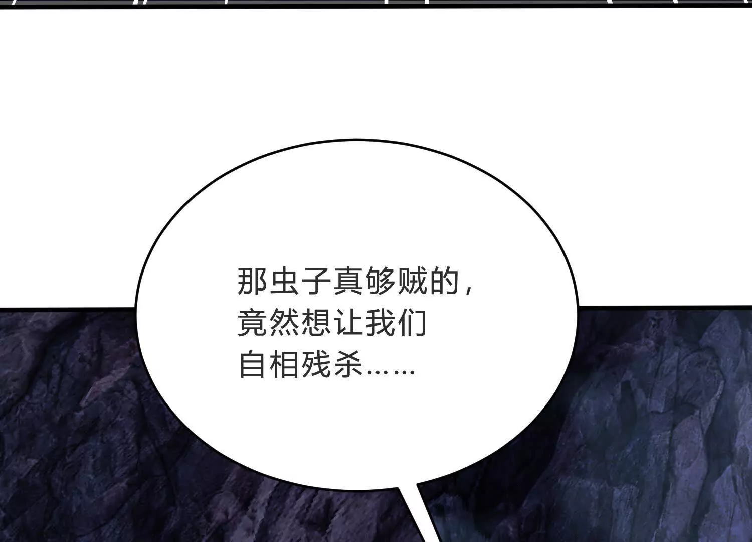 《造物者》赶尽杀绝 第13页