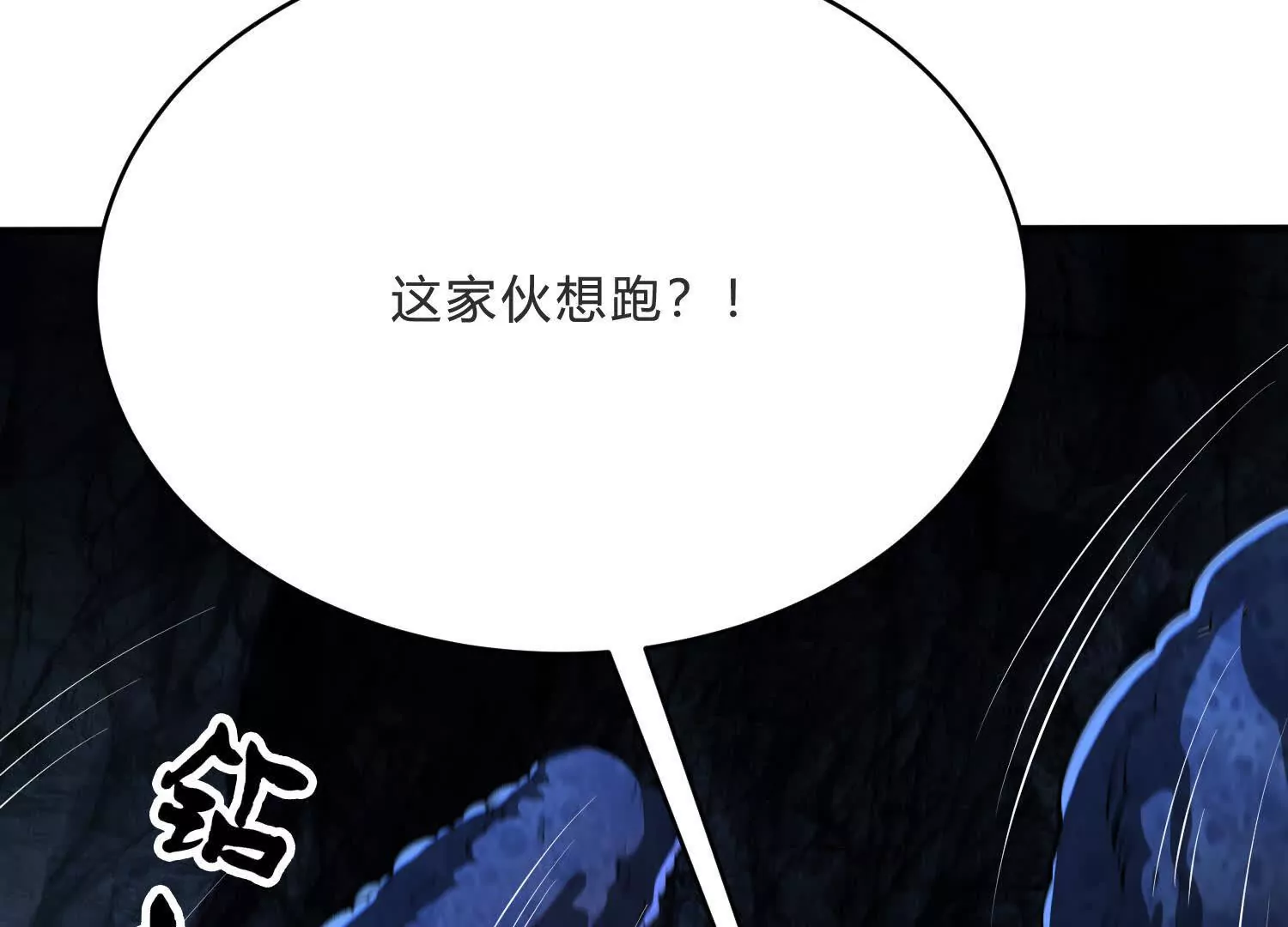 《造物者》赶尽杀绝 第16页