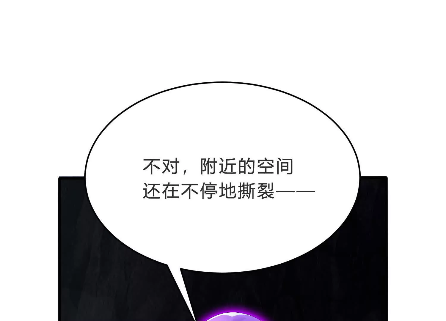 《造物者》赶尽杀绝 第20页
