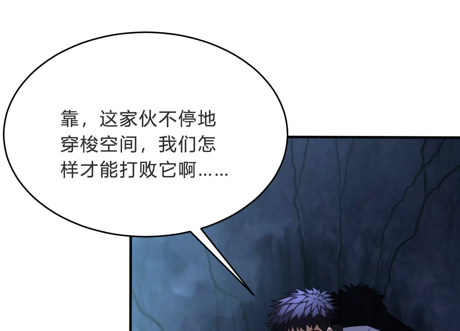 《造物者》赶尽杀绝 第35页
