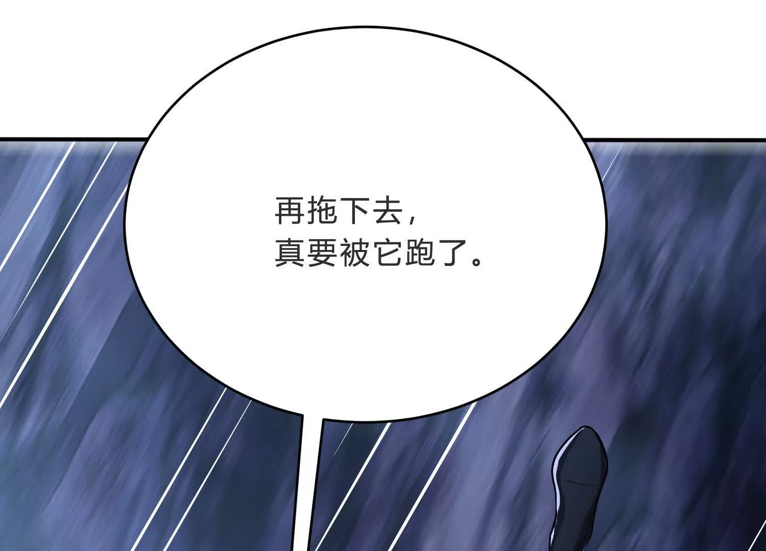 《造物者》赶尽杀绝 第39页