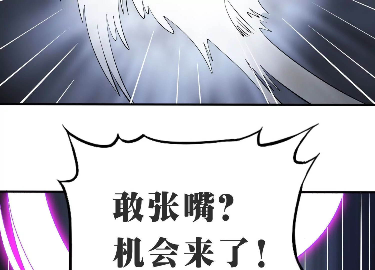 《造物者》赶尽杀绝 第45页