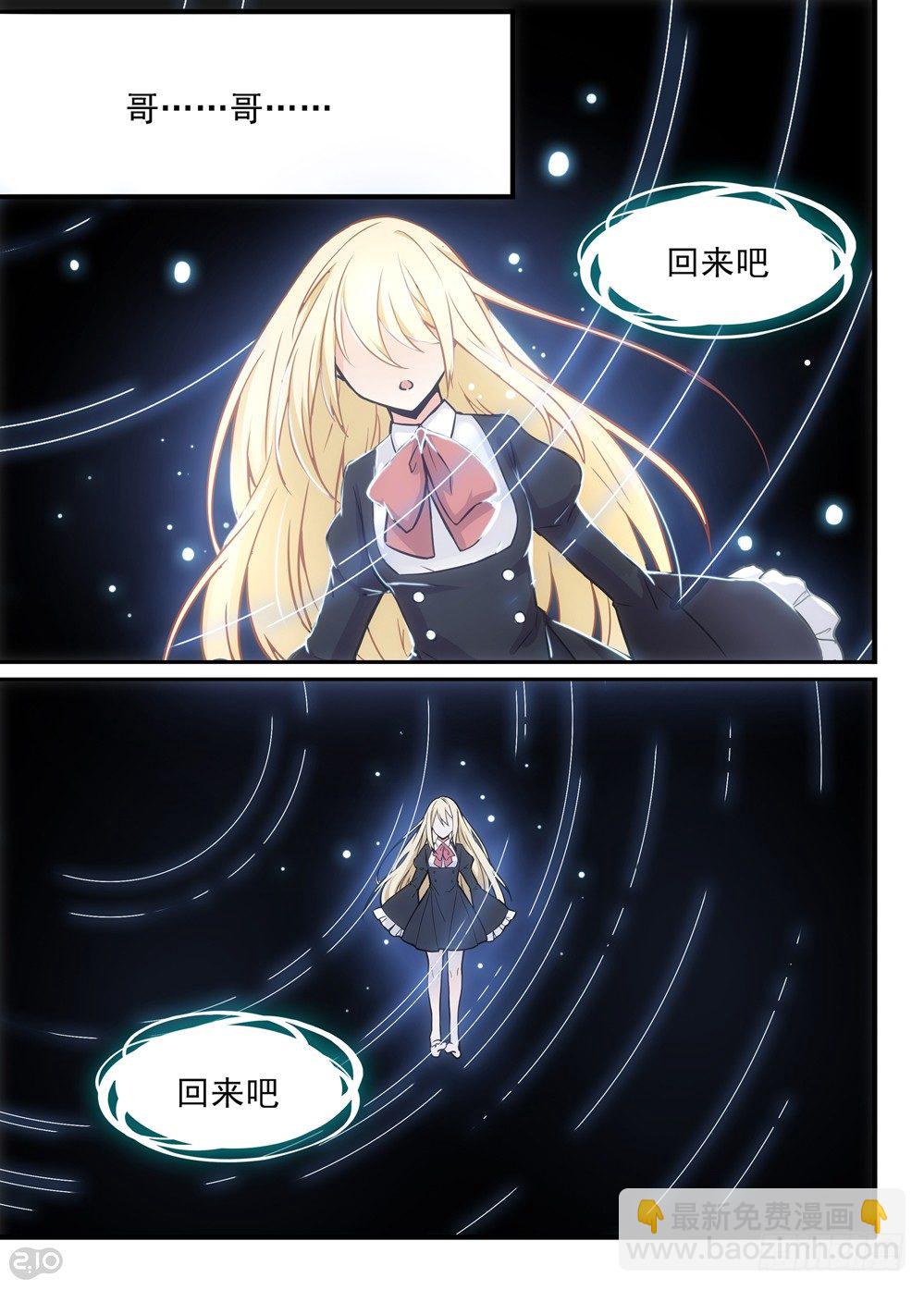 《全境重生》01话相遇 第2页