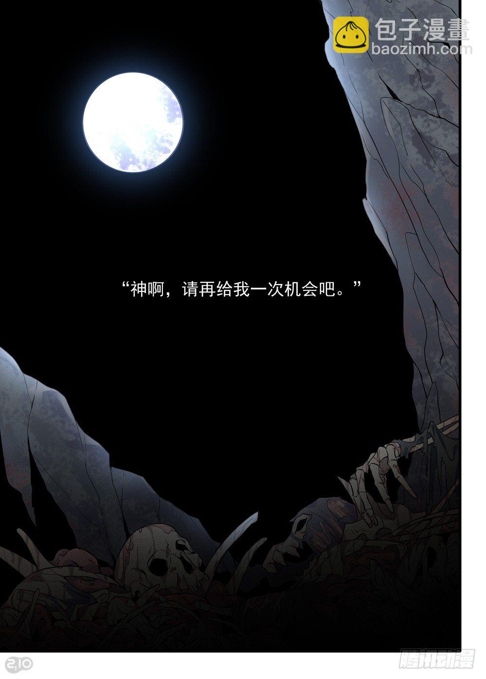 《全境重生》序章重生 第3页
