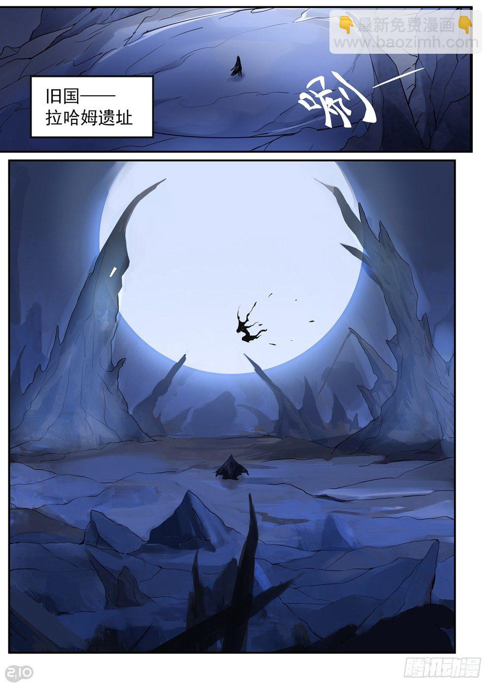 《全境重生》序章重生 第4页