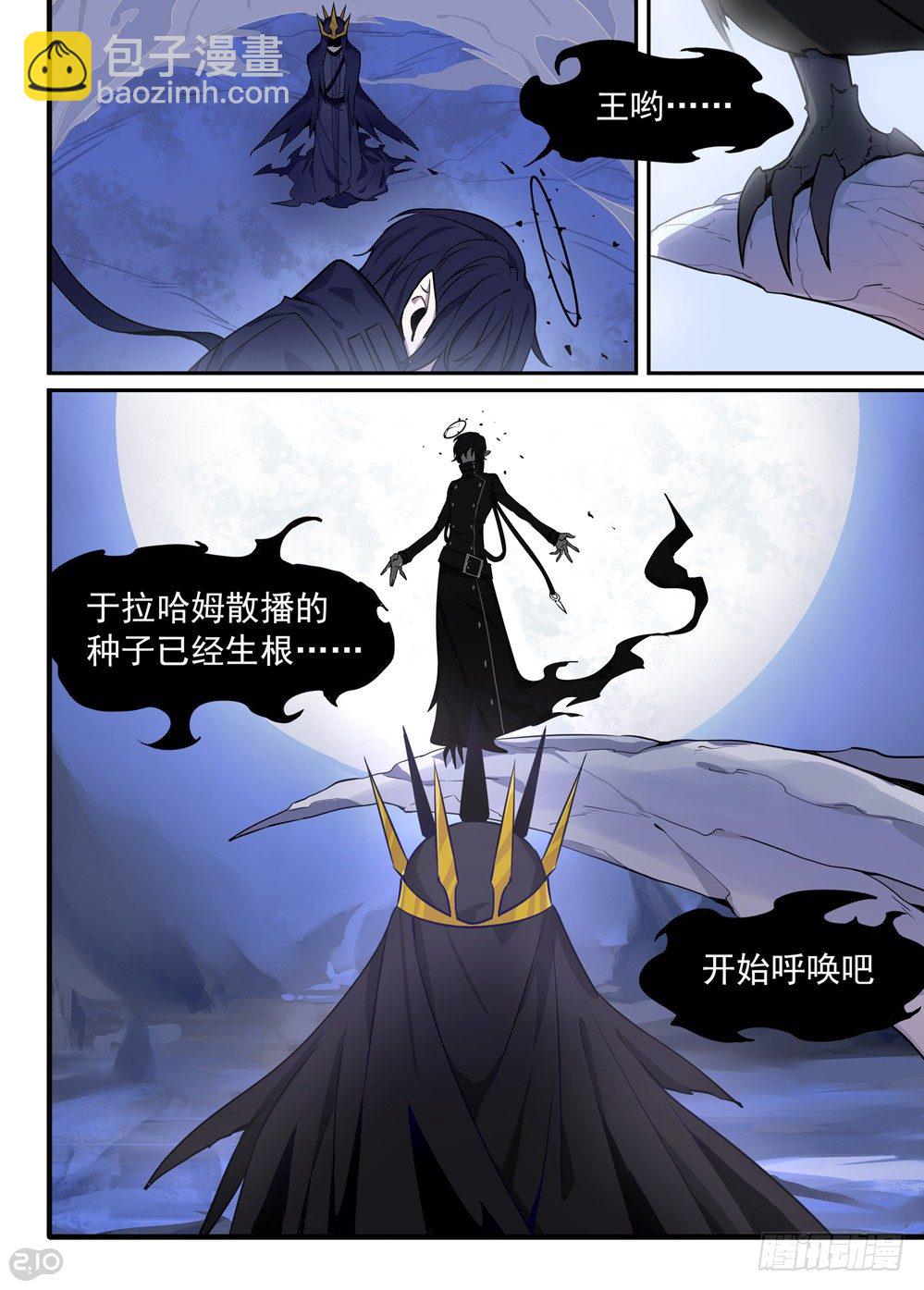 《全境重生》序章重生 第5页