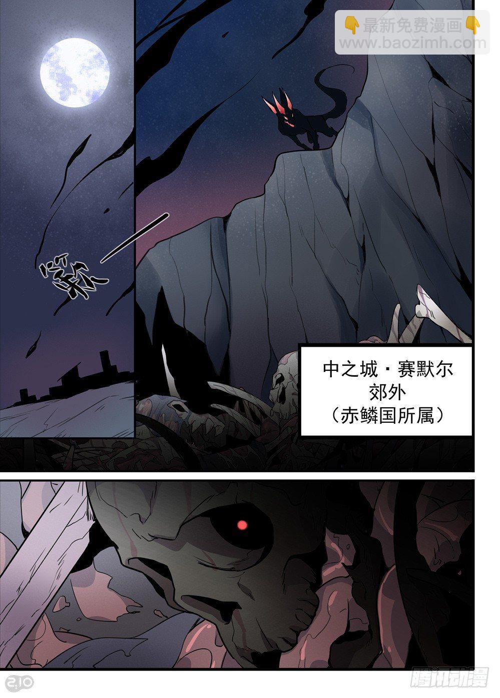 《全境重生》序章重生 第8页