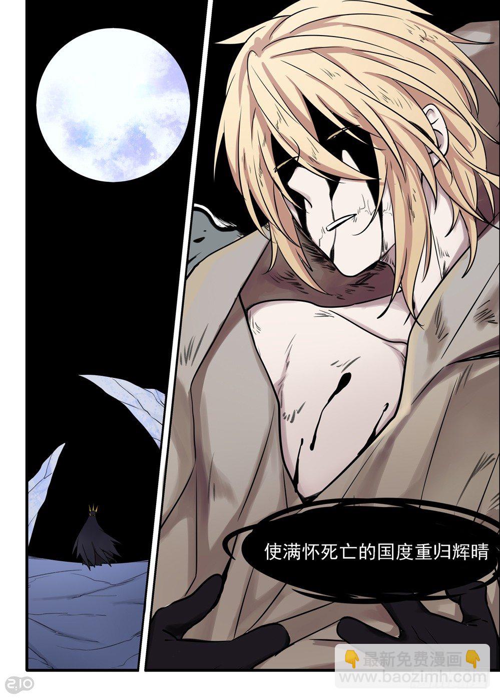 《全境重生》03话私藏 第7页
