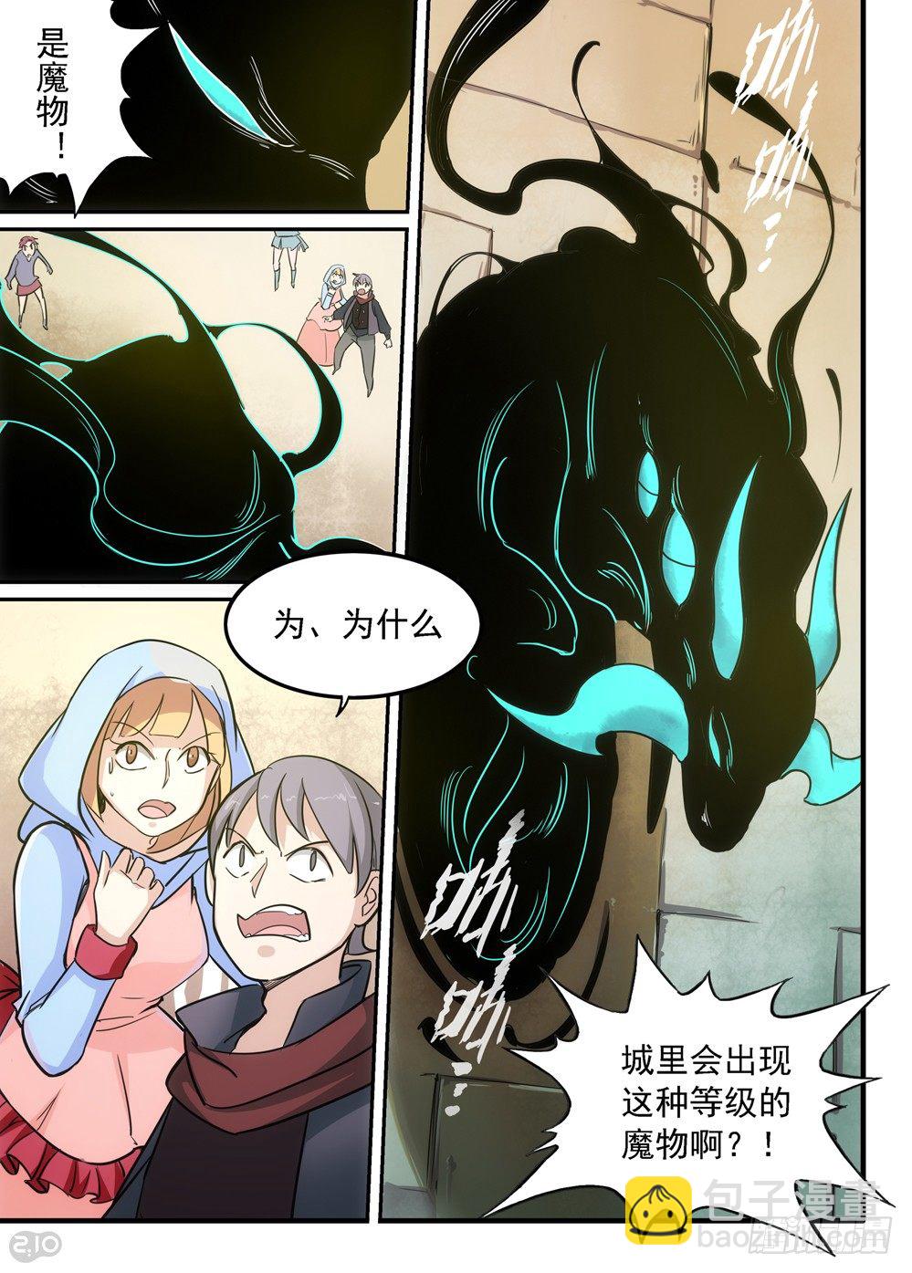 《全境重生》06话魔物 第15页