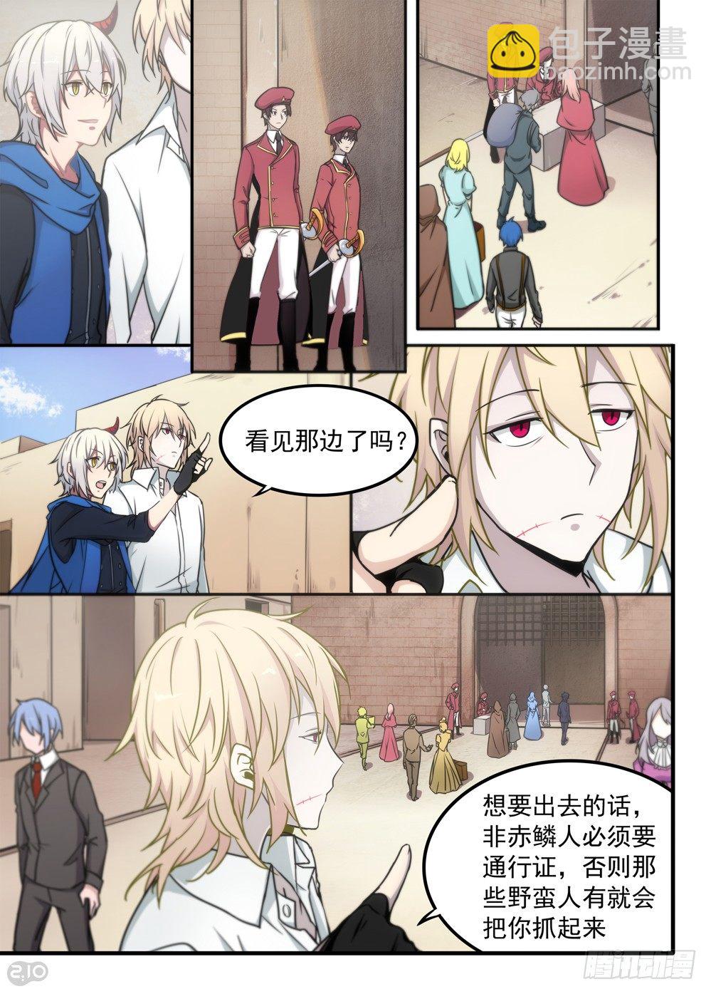 《全境重生》06话魔物 第3页