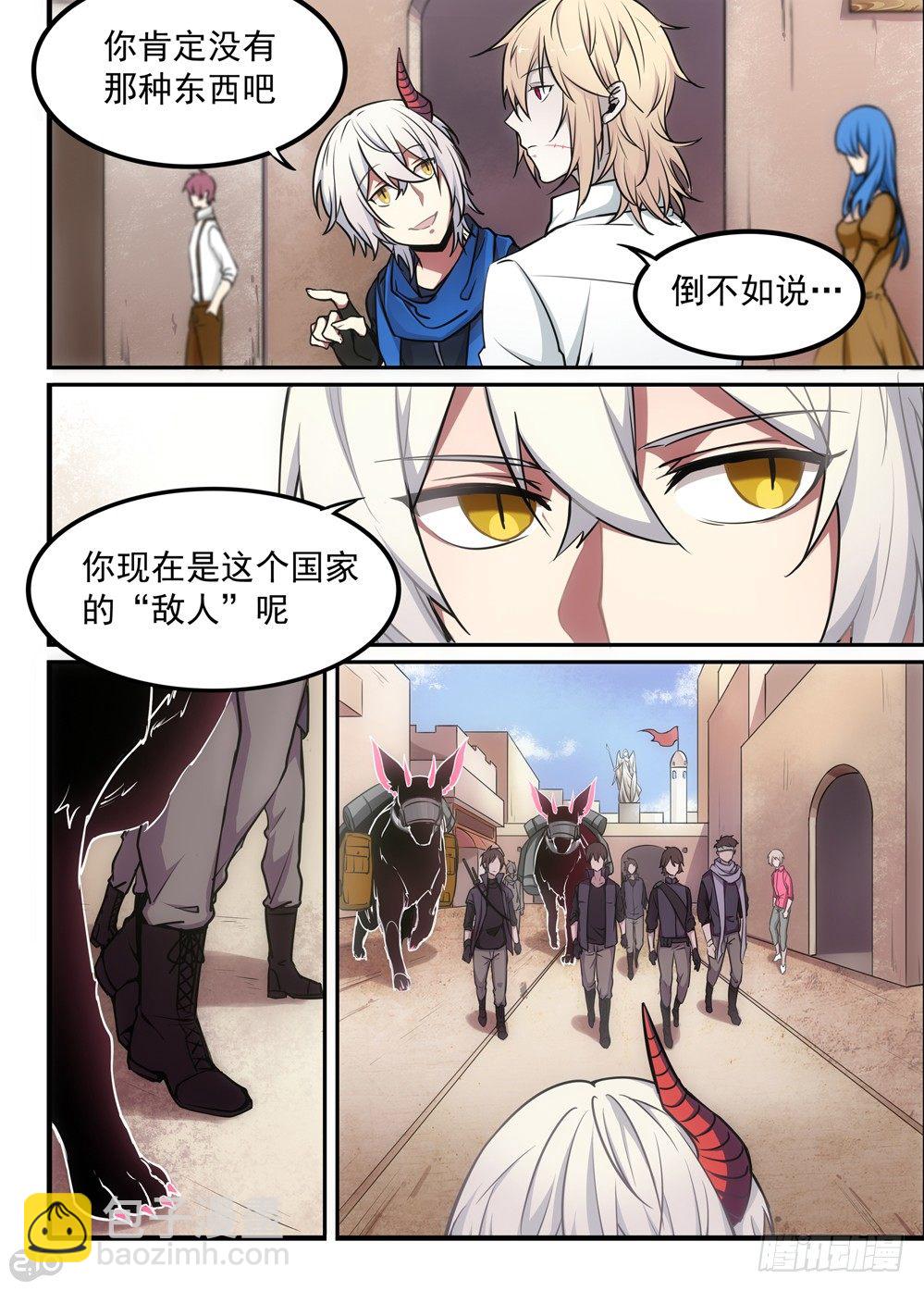 《全境重生》06话魔物 第4页