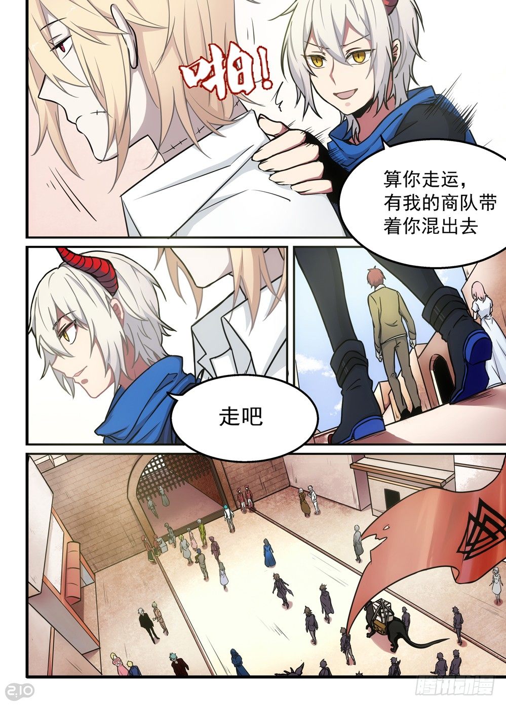 《全境重生》06话魔物 第6页