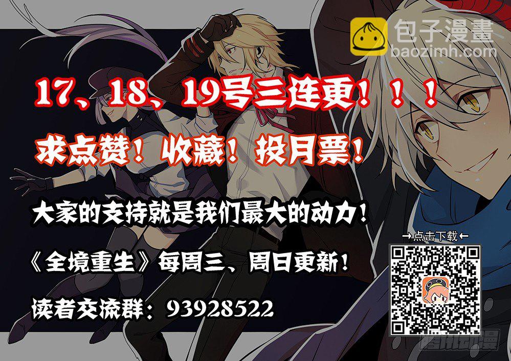 《全境重生》07话斩杀 第15页