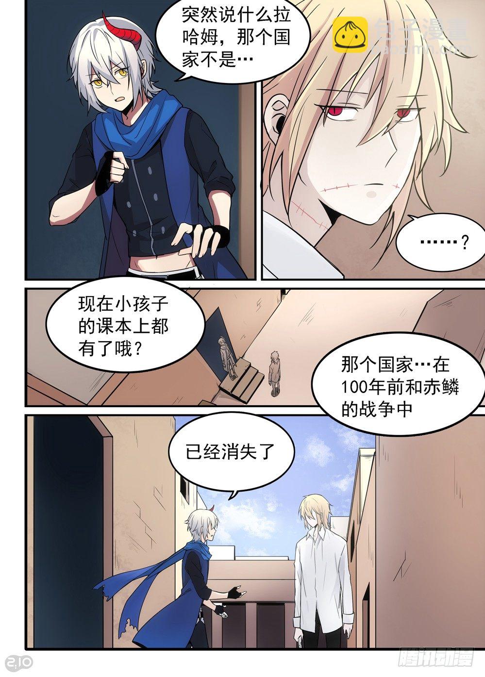 《全境重生》04话记忆 第17页