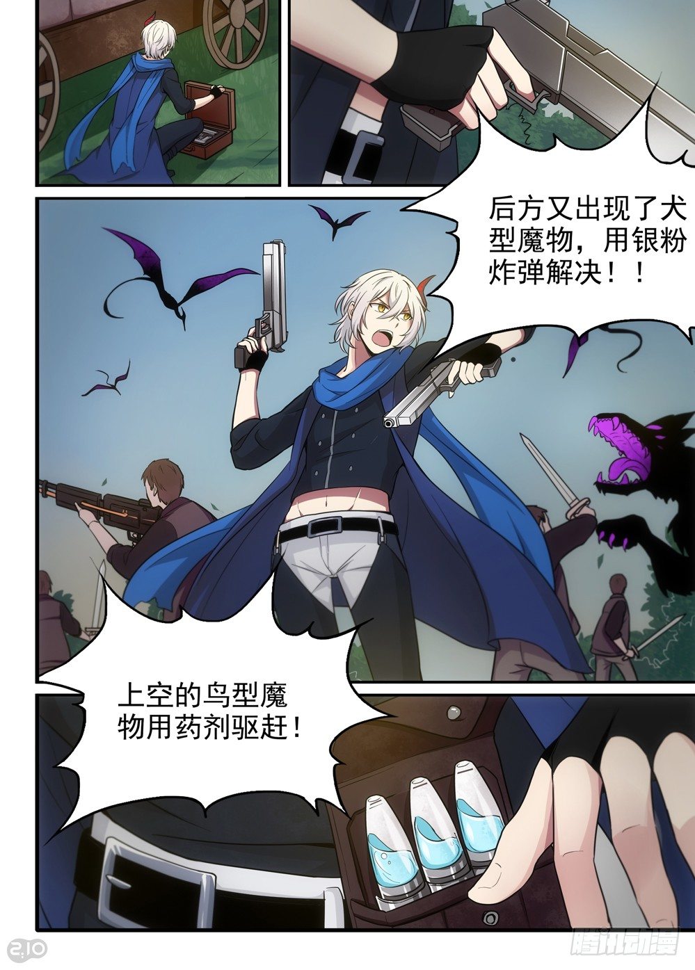 《全境重生》10话升空 第1页