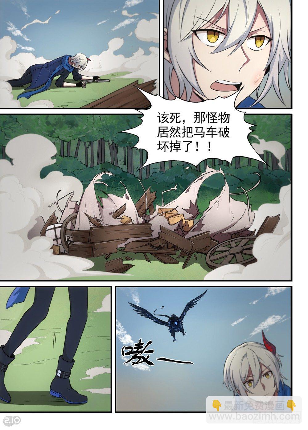 《全境重生》10话升空 第4页