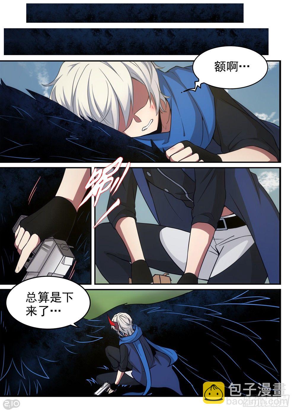 《全境重生》11话落地 第2页