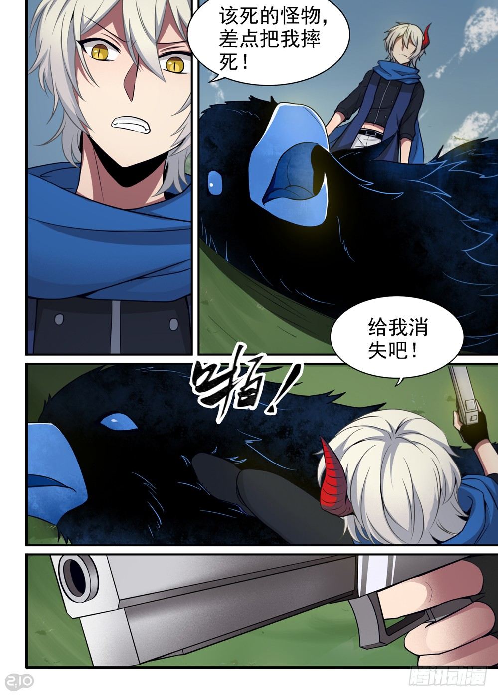 《全境重生》11话落地 第3页