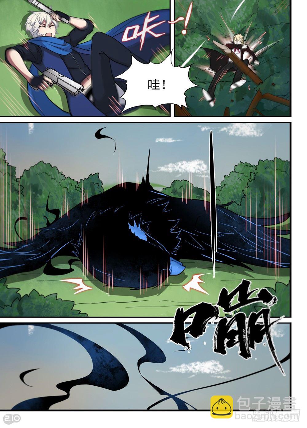 《全境重生》11话落地 第6页