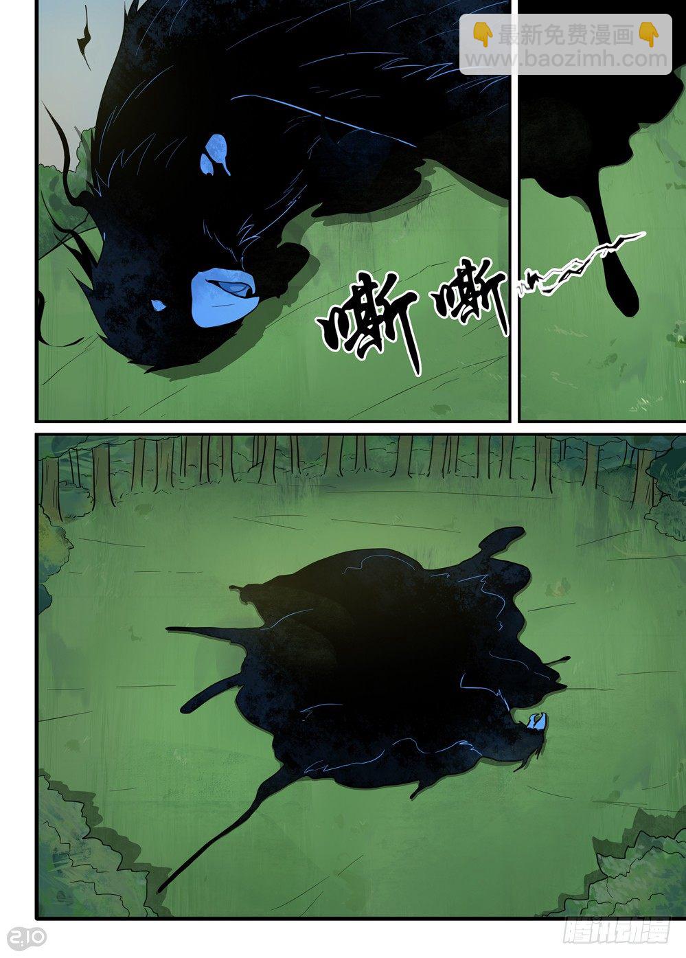 《全境重生》11话落地 第7页