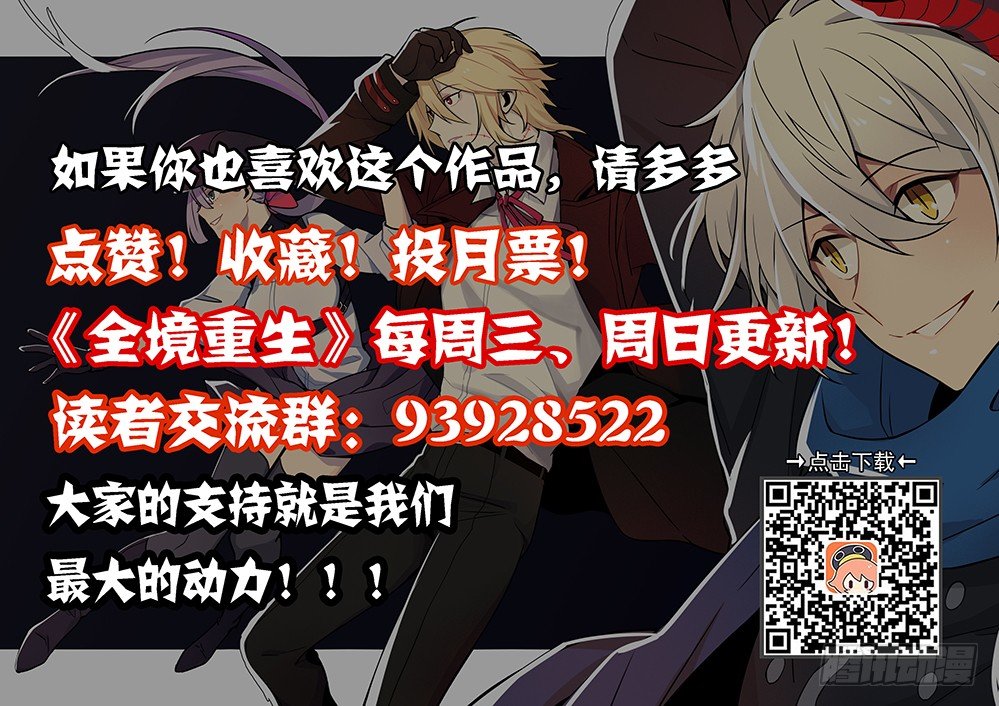 《全境重生》15话梦魇 第14页