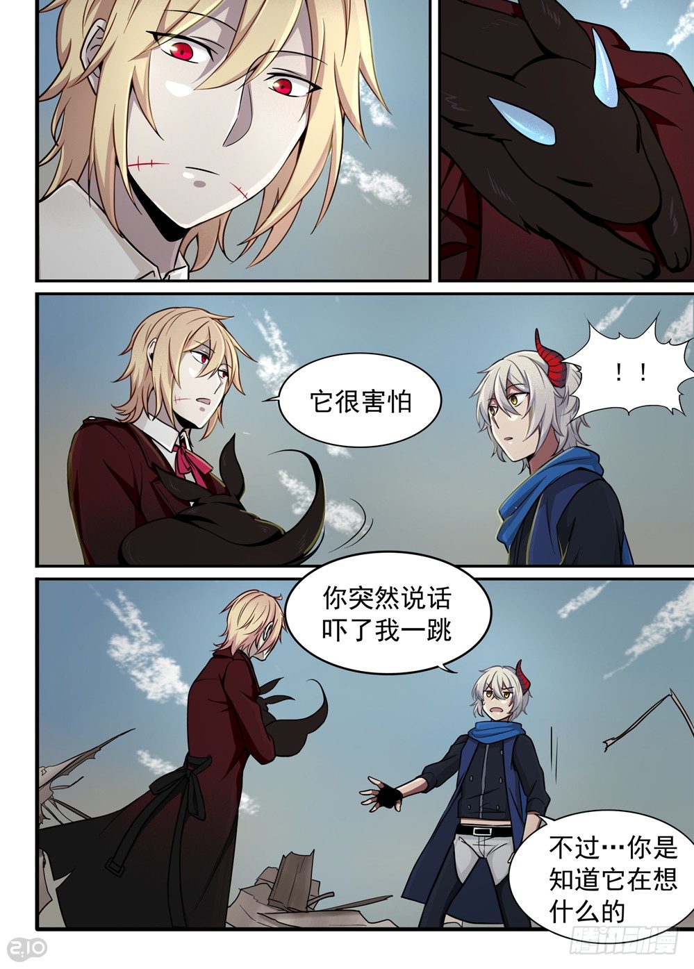 《全境重生》14话宠物 第5页