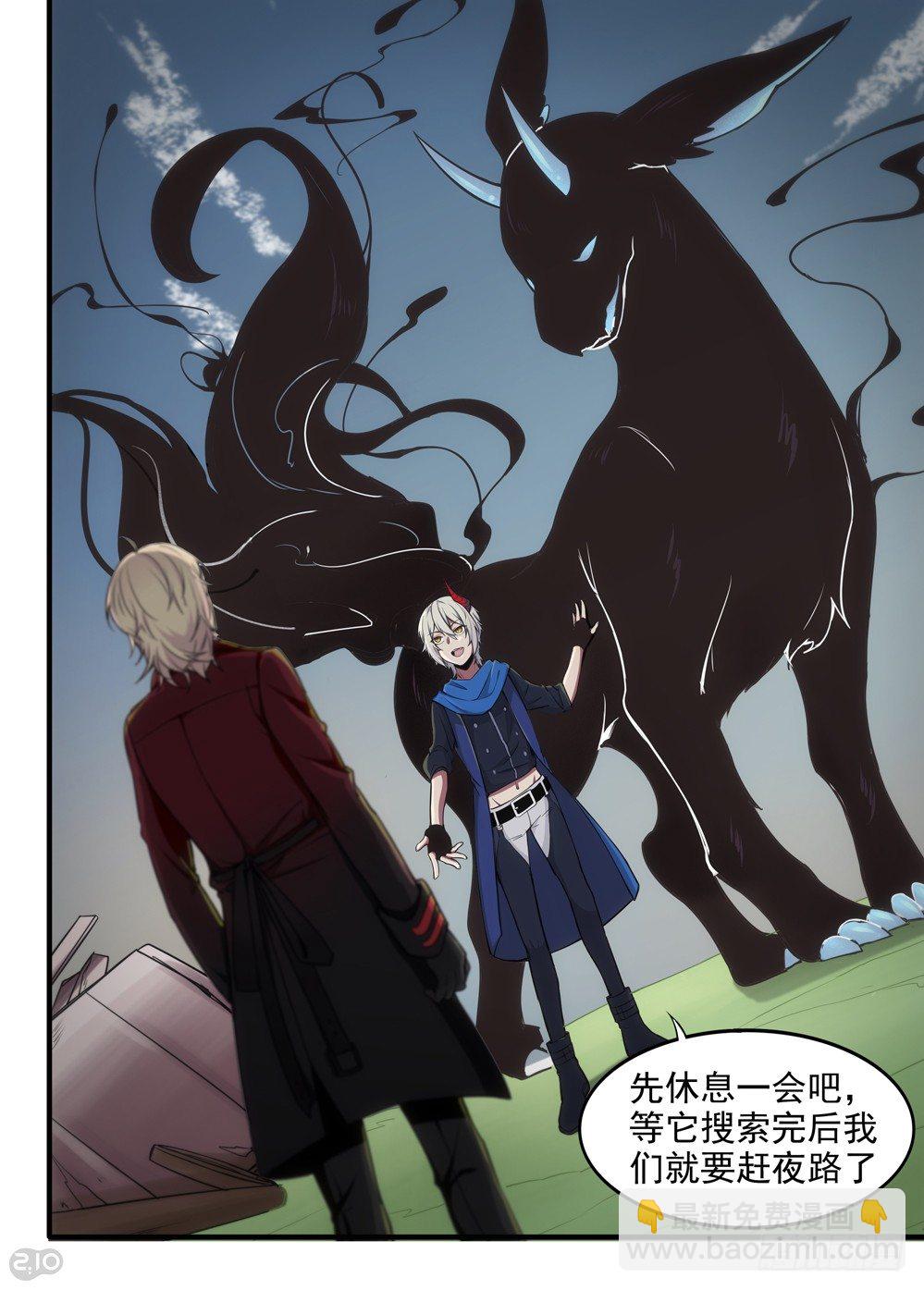《全境重生》14话宠物 第9页