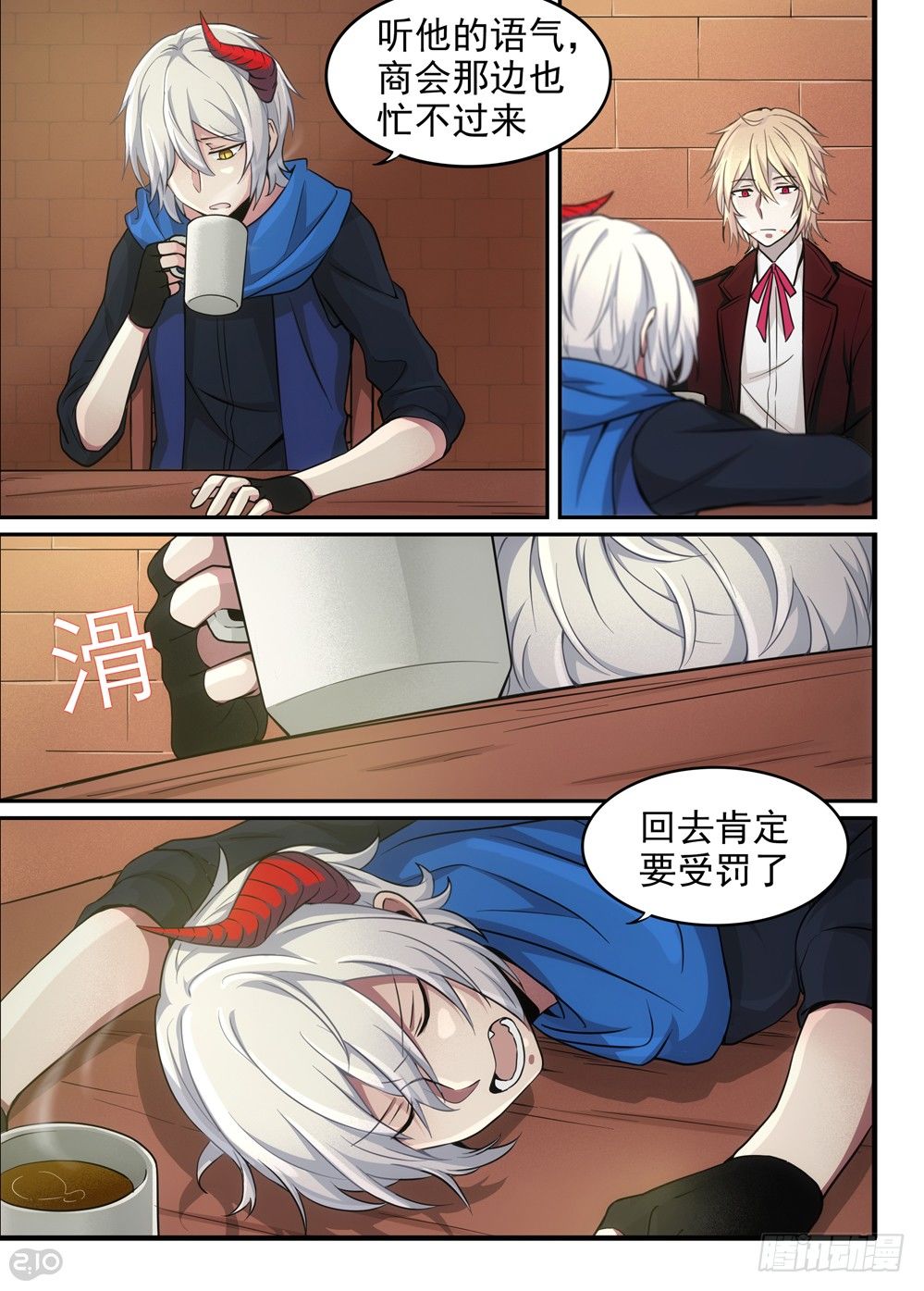 《全境重生》18话挑衅 第3页