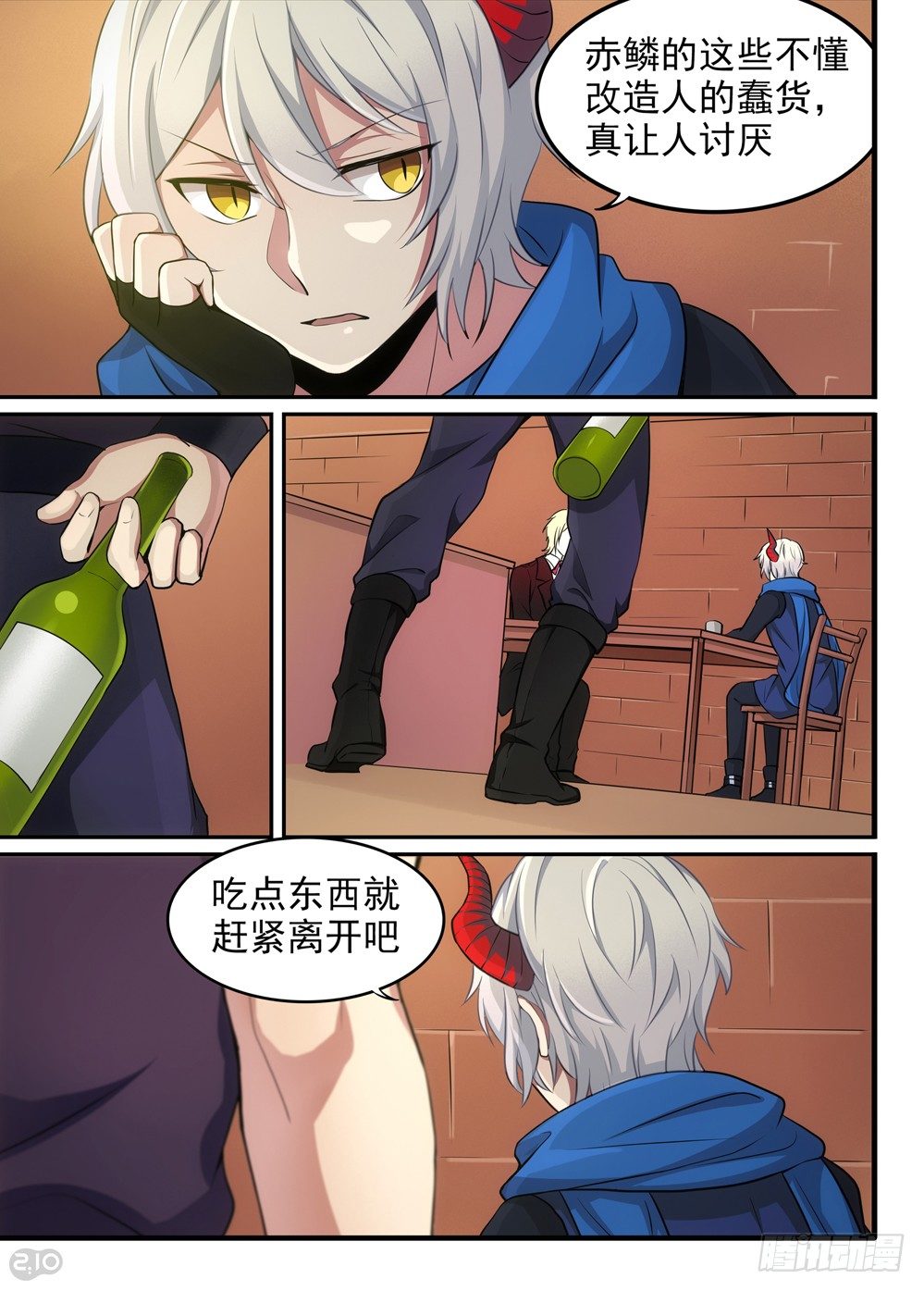 《全境重生》18话挑衅 第7页