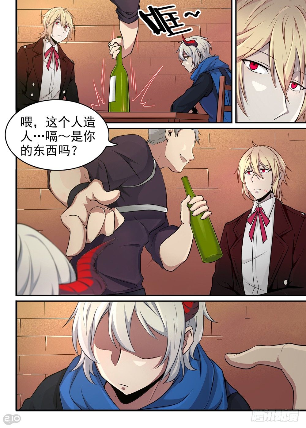 《全境重生》18话挑衅 第8页