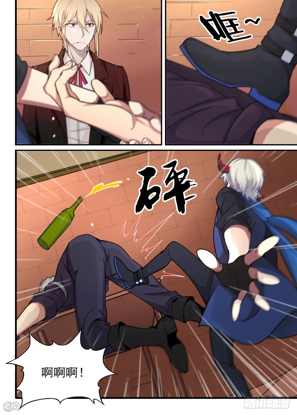 《全境重生》19话教训 第5页