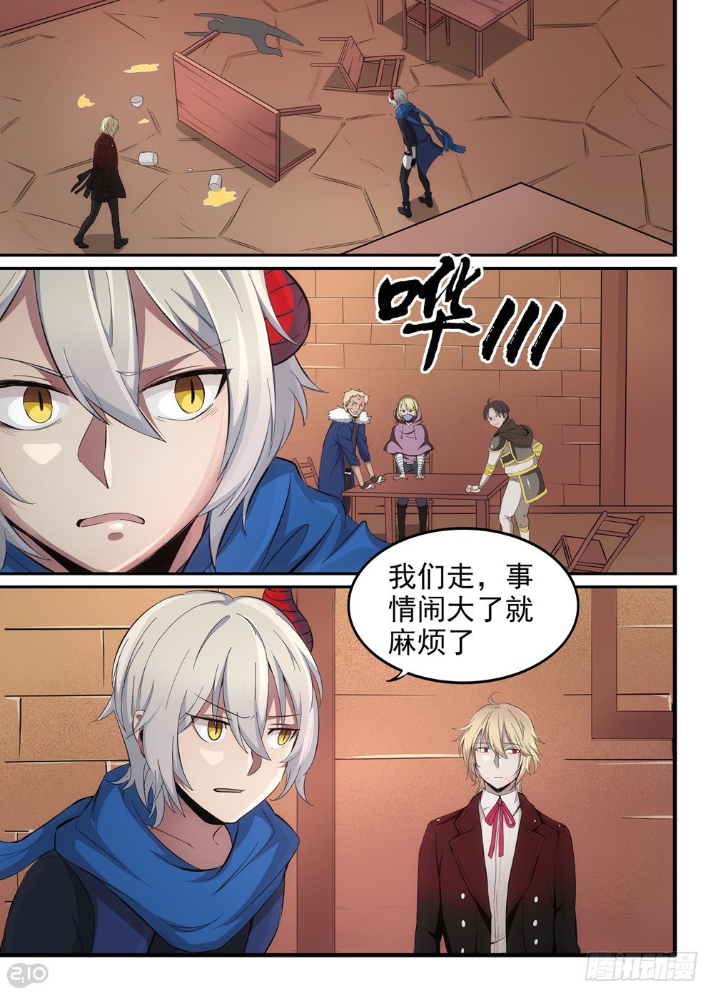 《全境重生》19话教训 第6页