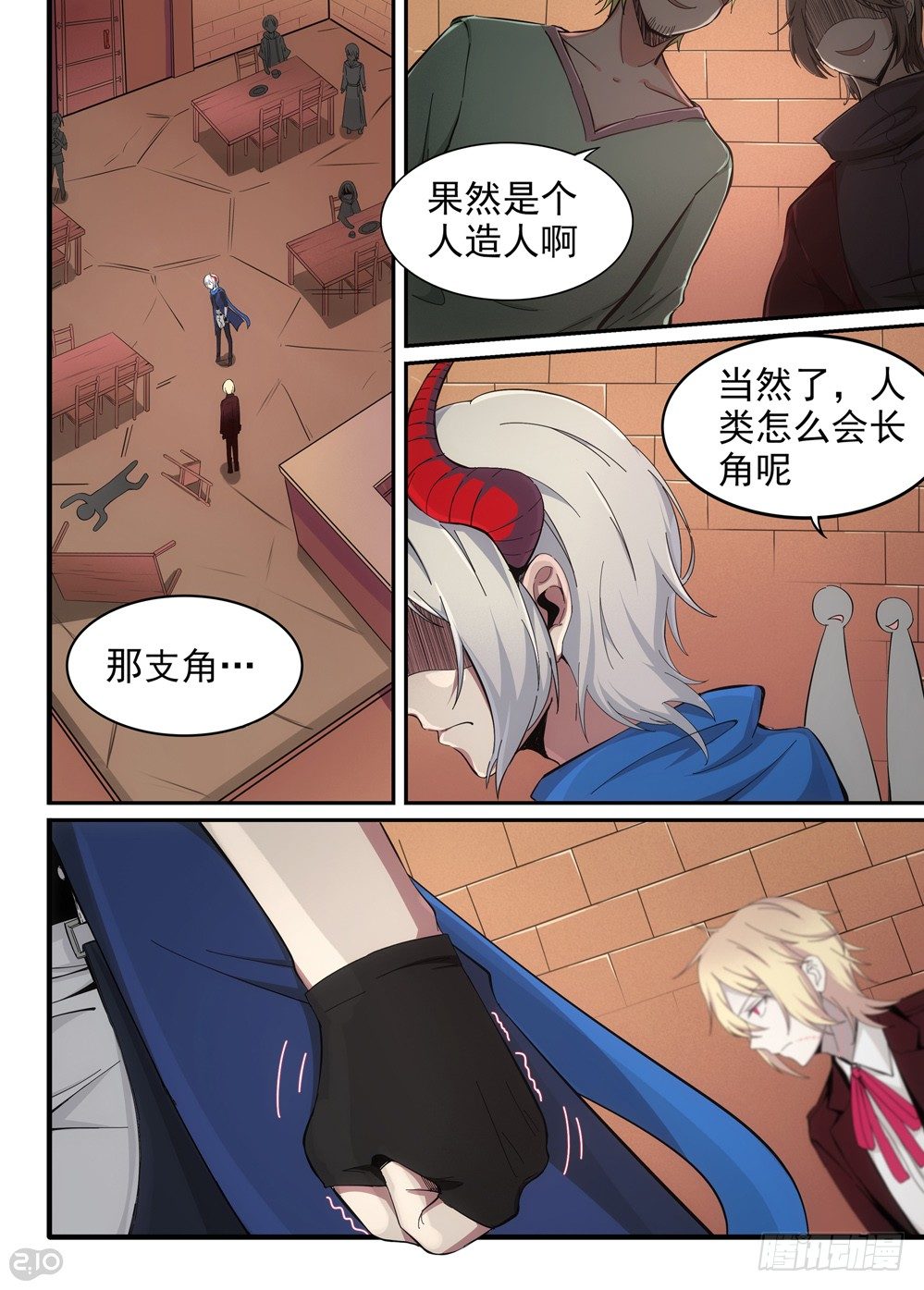 《全境重生》19话教训 第7页