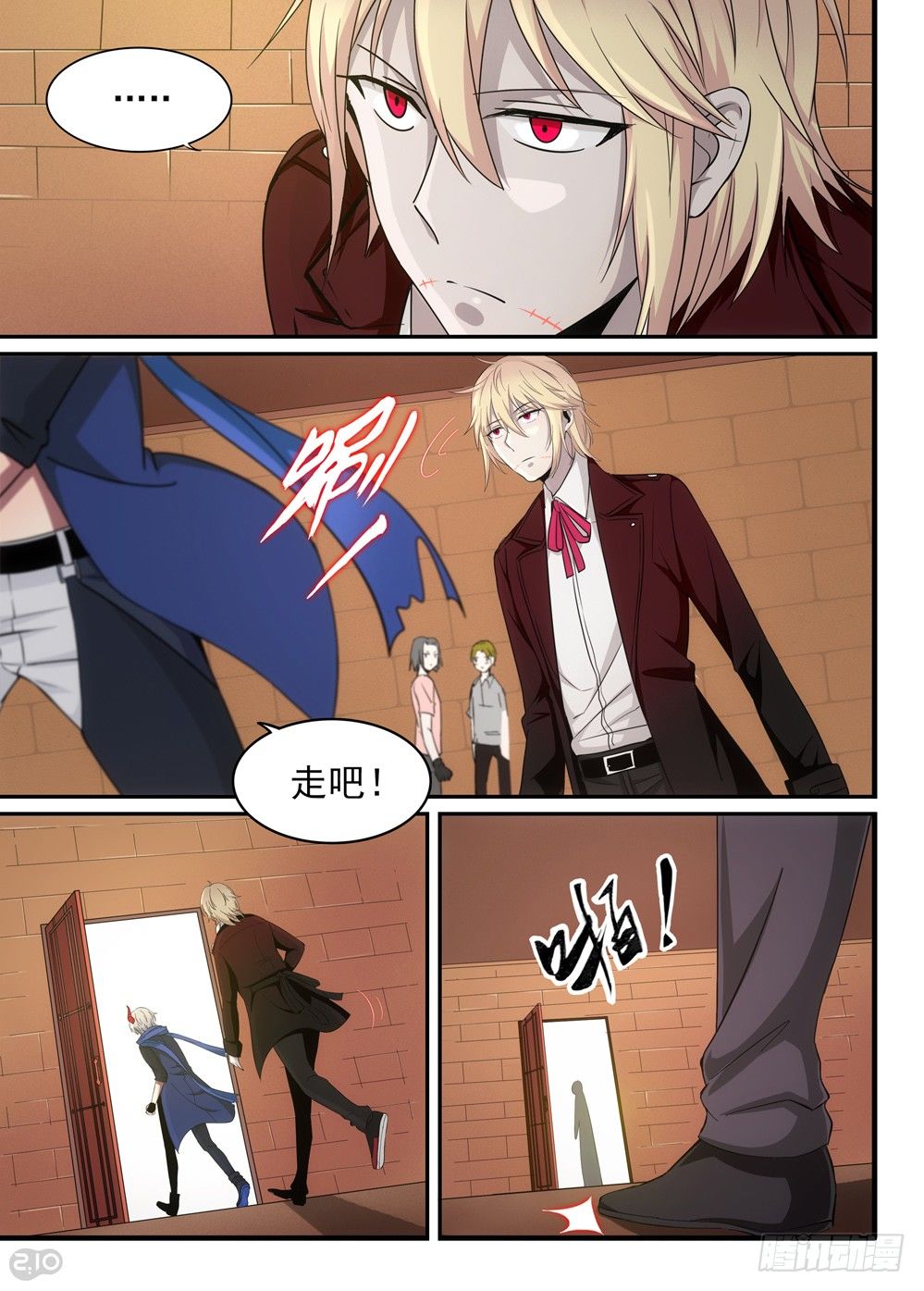 《全境重生》19话教训 第8页