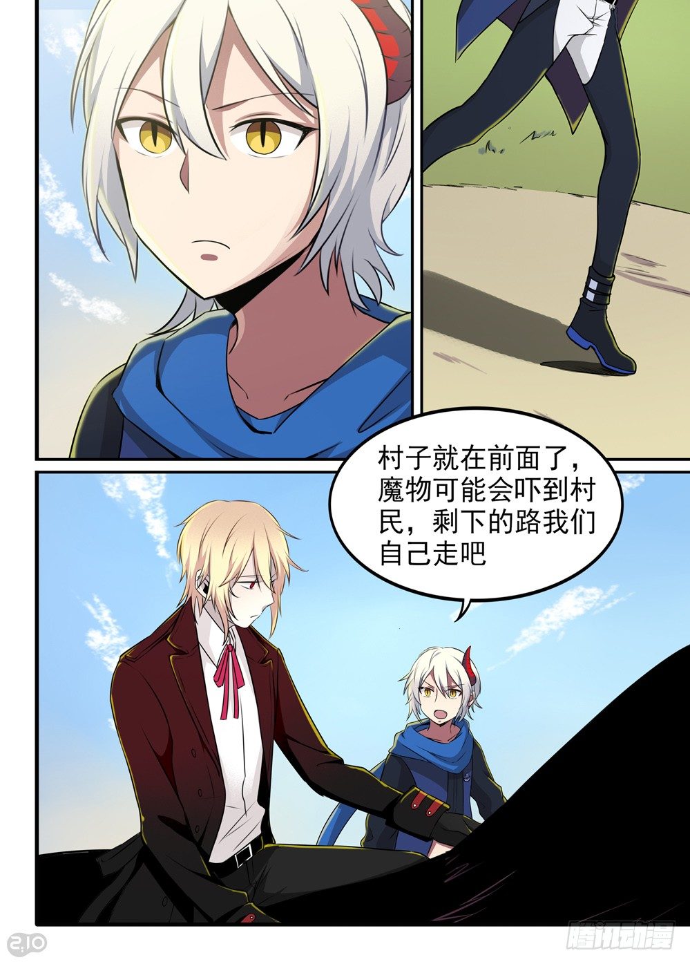 《全境重生》17话村庄 第3页