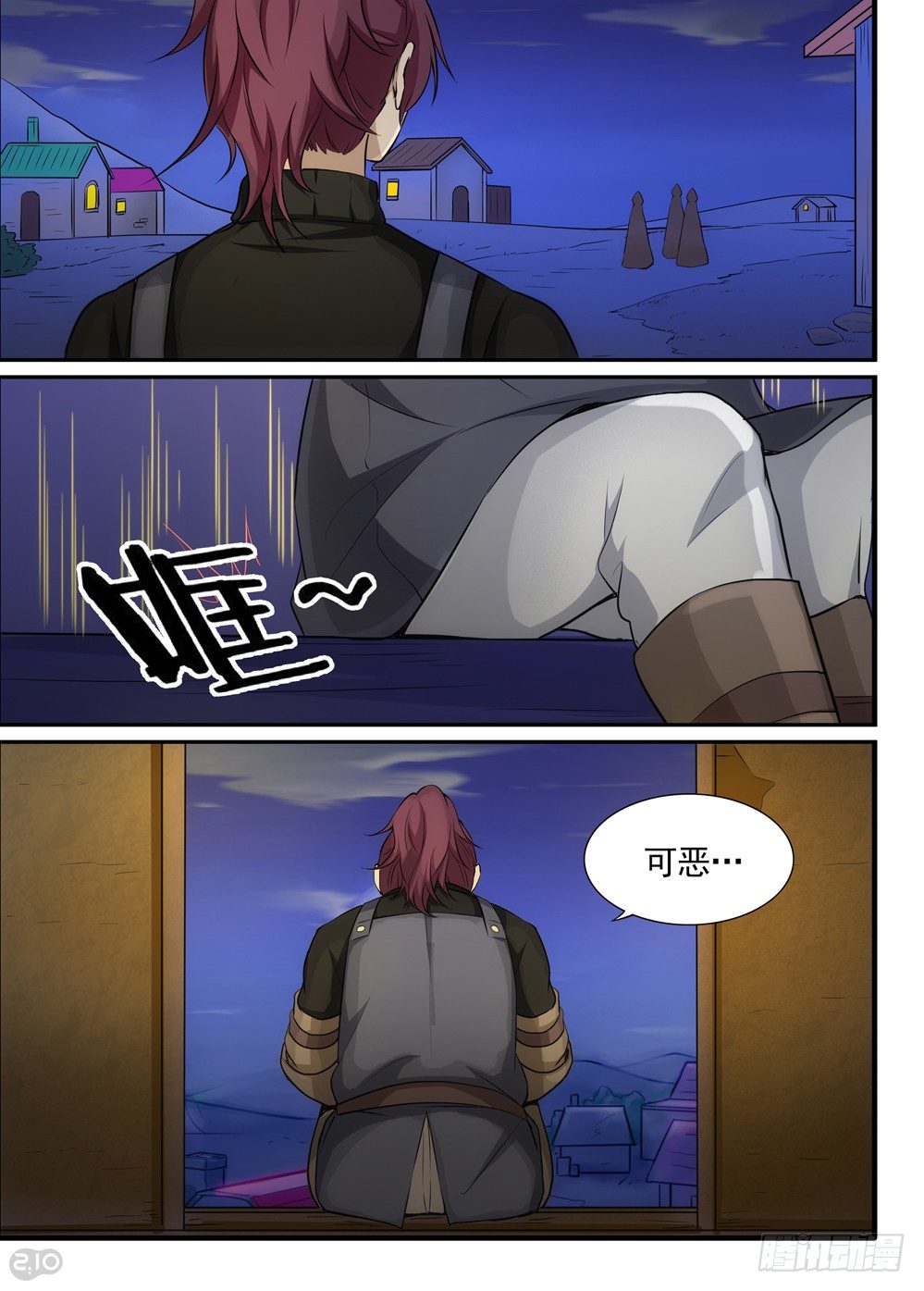 《全境重生》21话铁匠 第10页