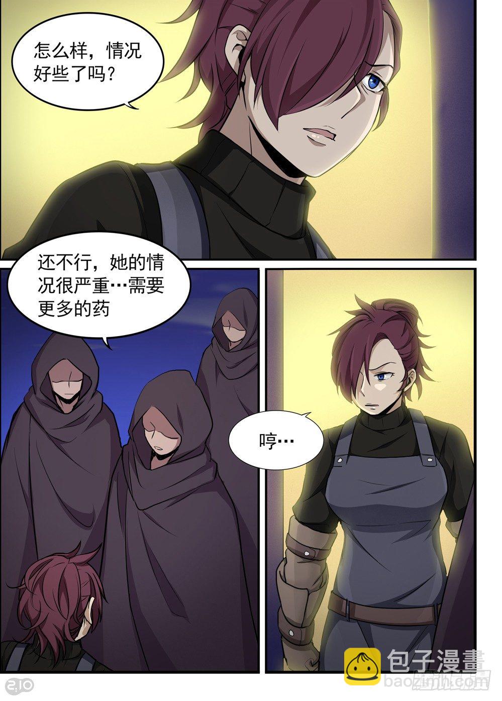 《全境重生》21话铁匠 第6页