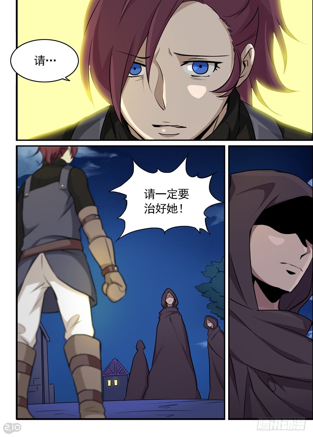 《全境重生》21话铁匠 第9页