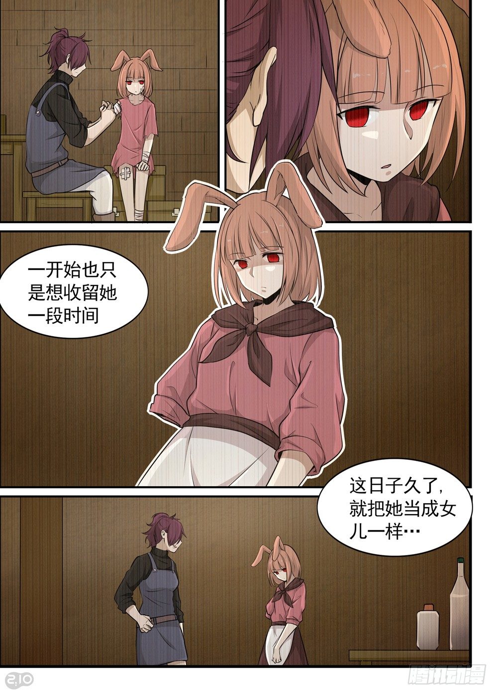 《全境重生》23话女儿 第8页