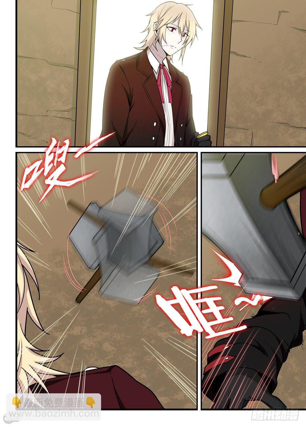 《全境重生》26话谢礼 第3页