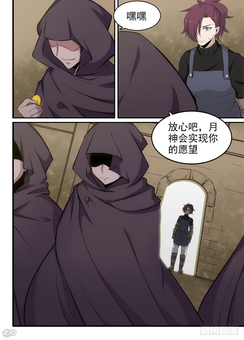 《全境重生》27话救命稻草 第5页